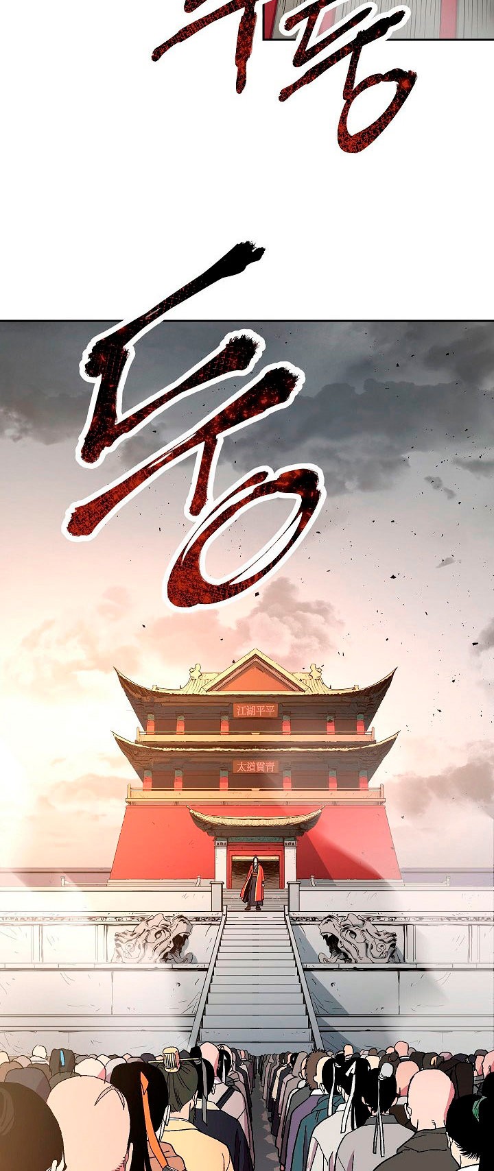 Read La Leyenda de Asura El Dragón Venenoso ES Manga Online