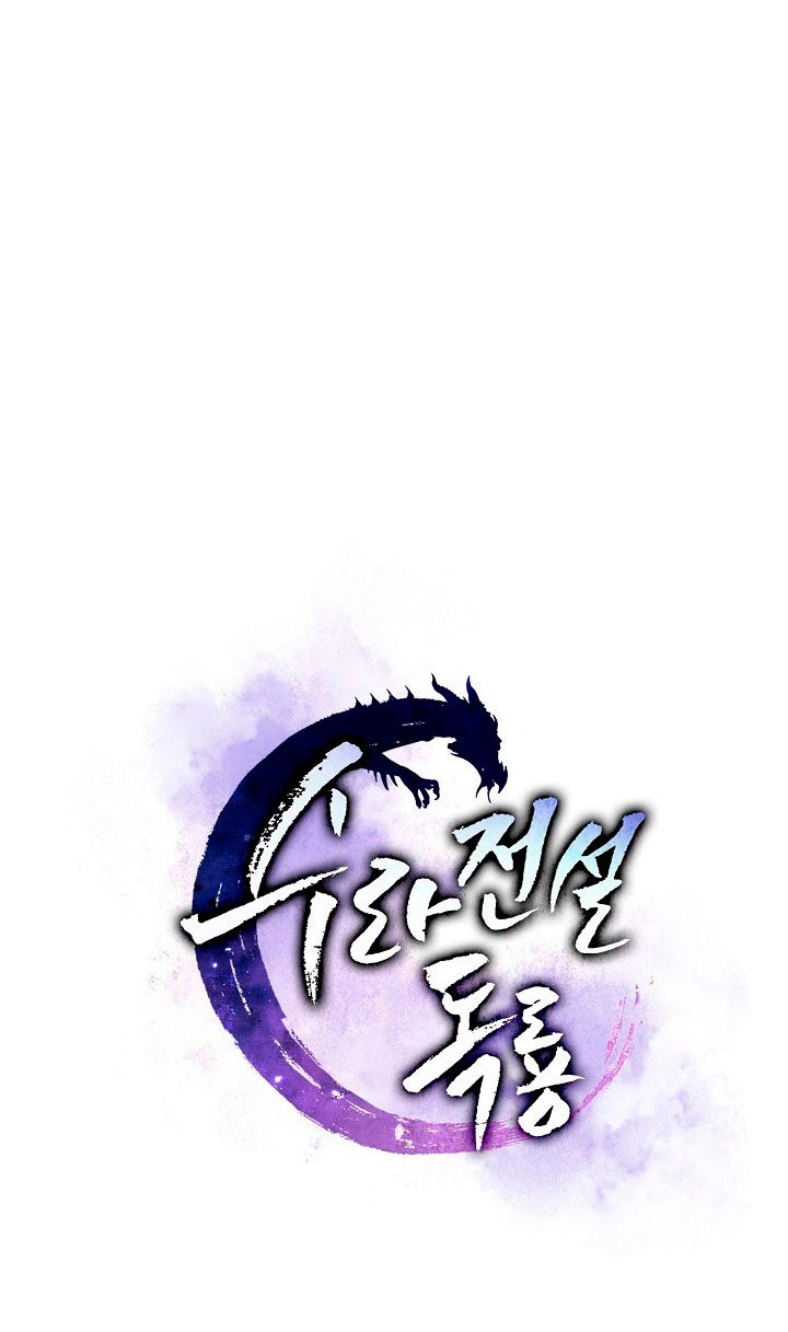 Read La Leyenda de Asura El Dragón Venenoso ES Manga Online