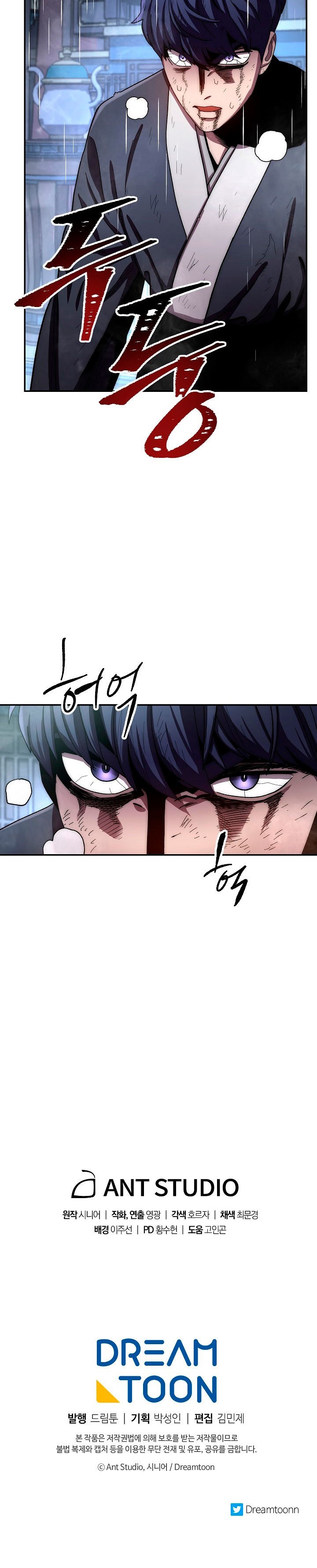 Read La Leyenda de Asura El Dragón Venenoso ES Manga Online