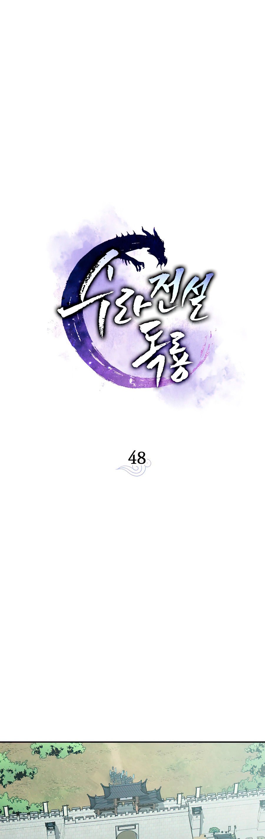 Read La Leyenda de Asura El Dragón Venenoso ES Manga Online