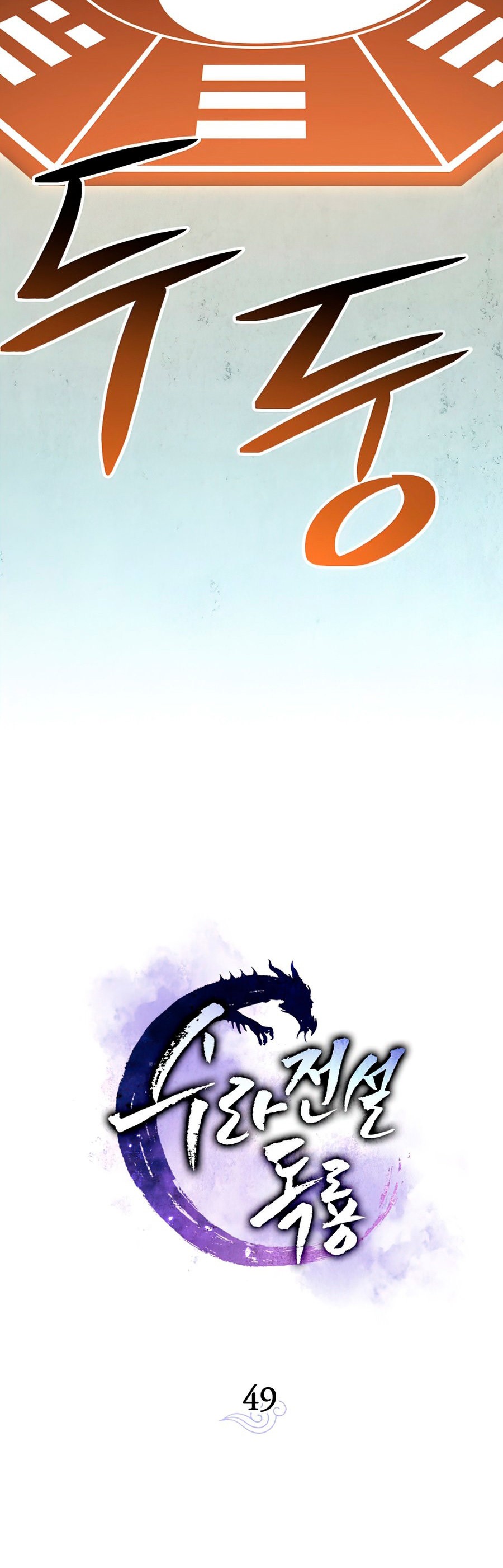 Read La Leyenda de Asura El Dragón Venenoso ES Manga Online