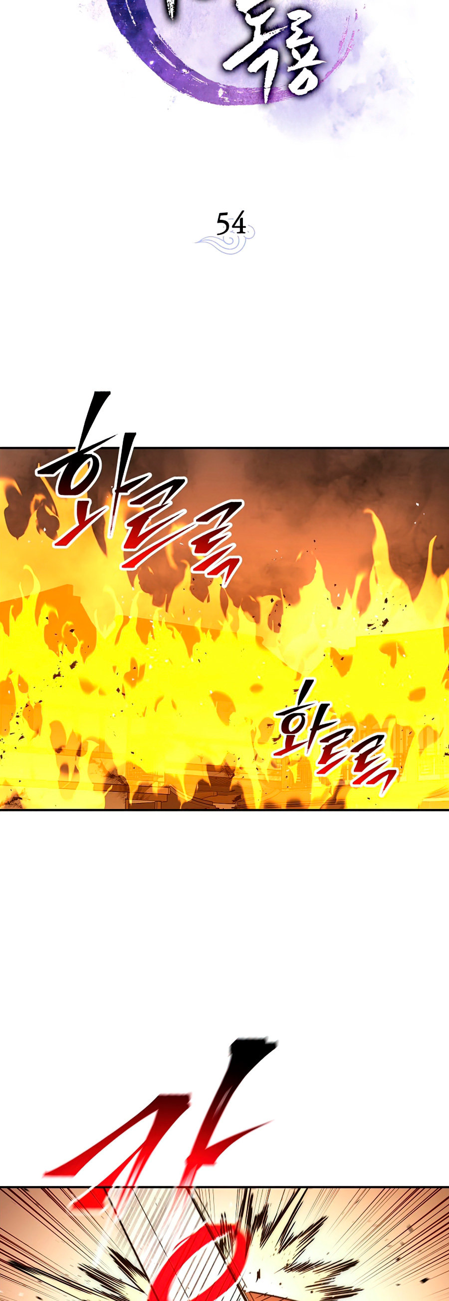 Read La Leyenda de Asura El Dragón Venenoso ES Manga Online