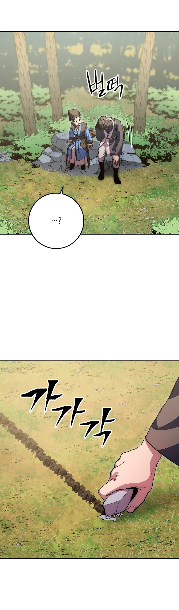 Read La Leyenda de Asura El Dragón Venenoso ES Manga Online