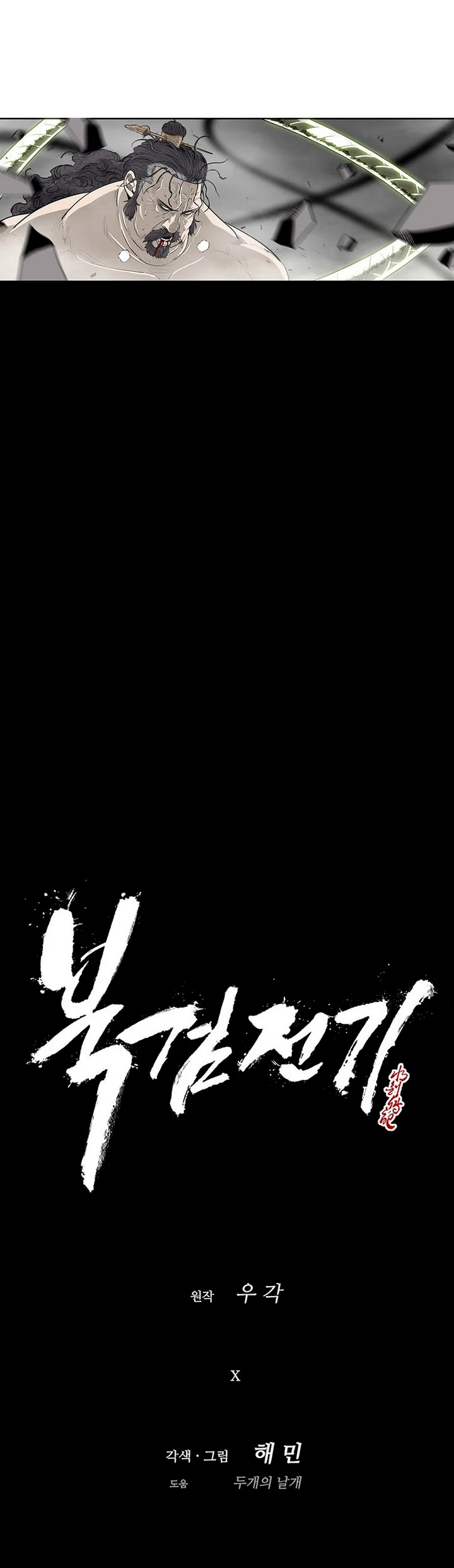 Read La Leyenda de la Hoja del Norte ES Manga Online