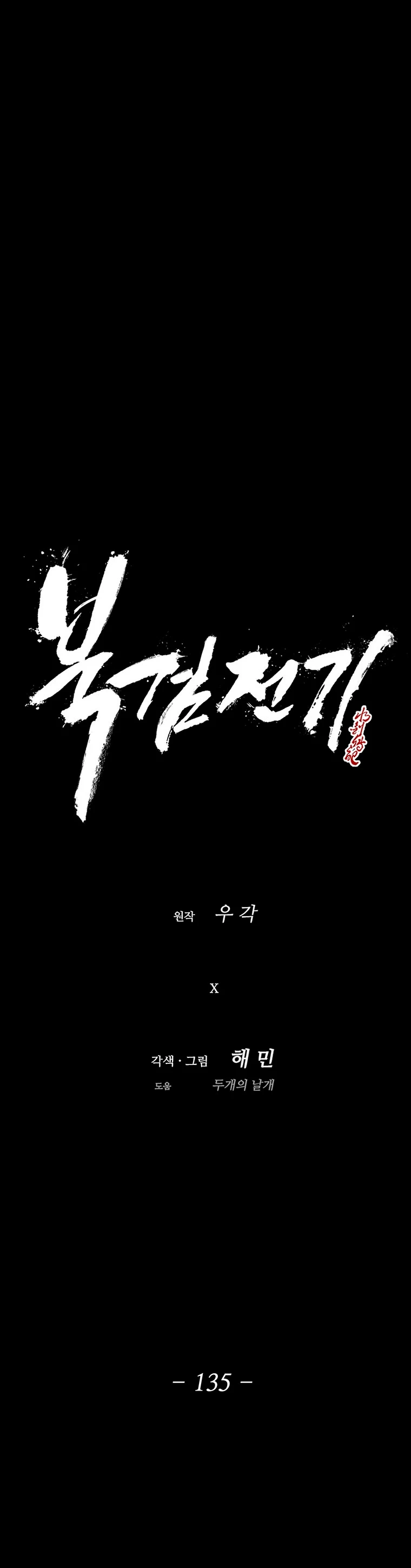 Read La Leyenda de la Hoja del Norte ES Manga Online