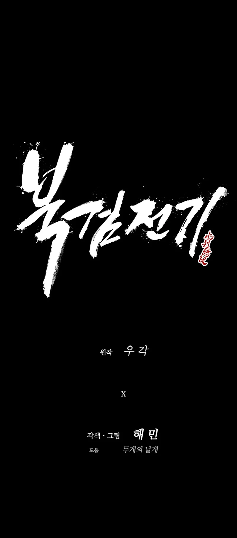Read La Leyenda de la Hoja del Norte ES Manga Online