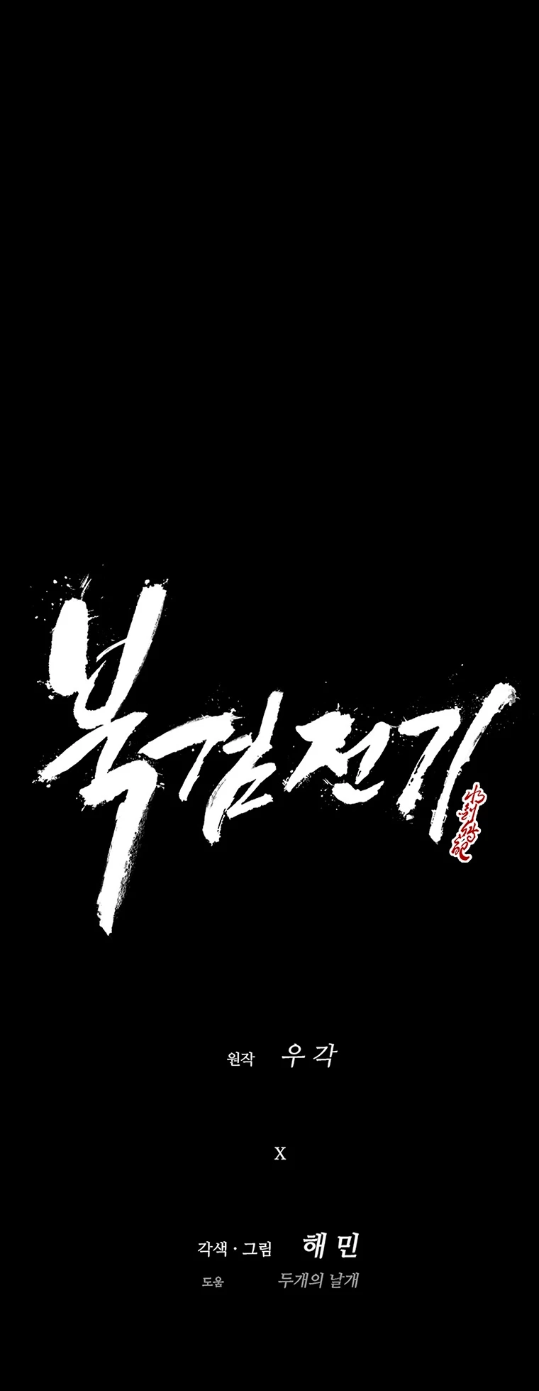 Read La Leyenda de la Hoja del Norte ES Manga Online