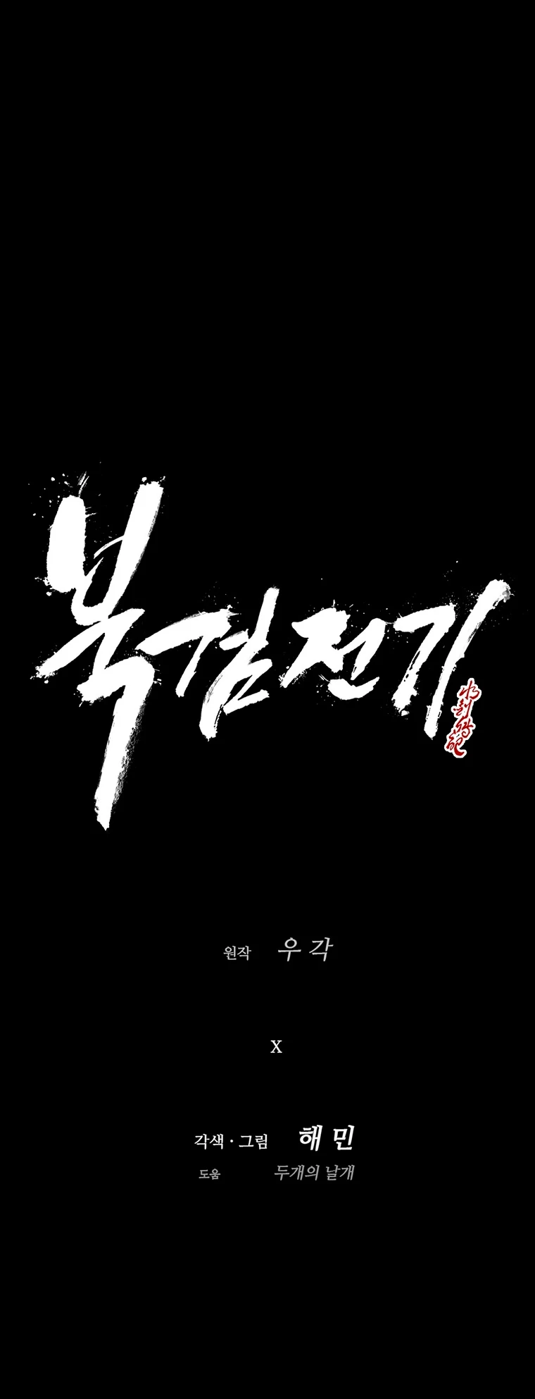 Read La Leyenda de la Hoja del Norte ES Manga Online