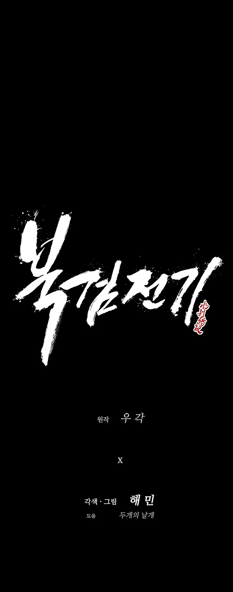 Read La Leyenda de la Hoja del Norte ES Manga Online