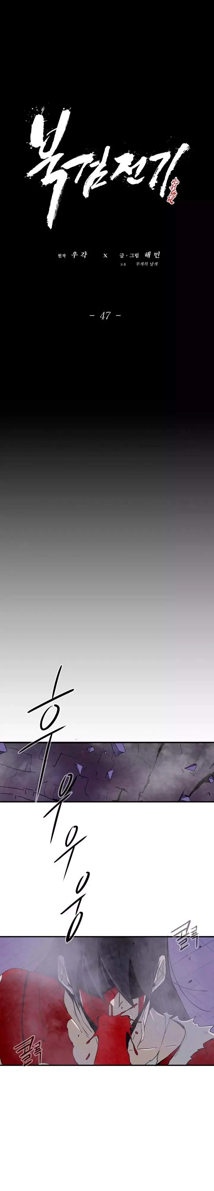 Read La Leyenda de la Hoja del Norte ES Manga Online