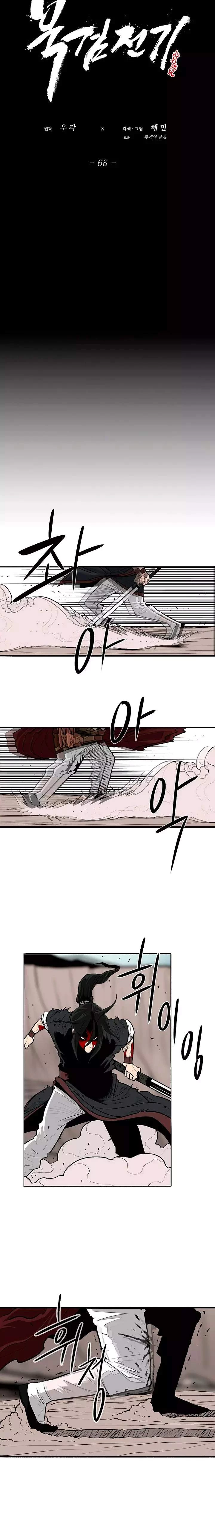 Read La Leyenda de la Hoja del Norte ES Manga Online