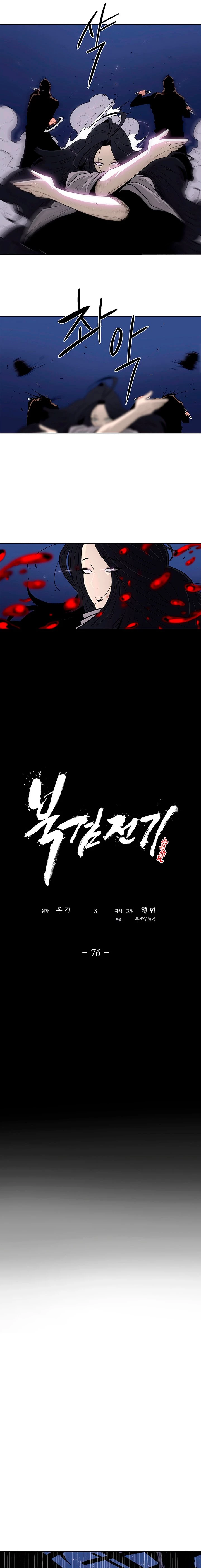 Read La Leyenda de la Hoja del Norte ES Manga Online