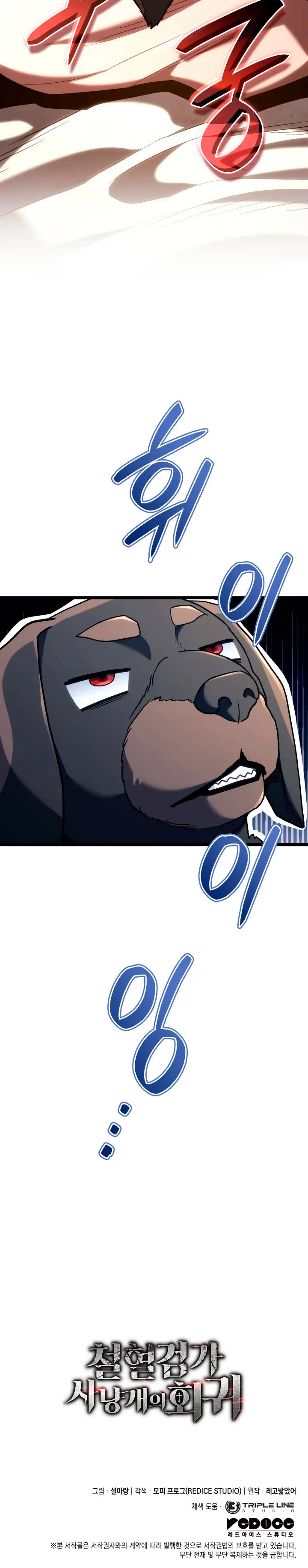Read La Venganza del Sabueso de Sangre de Hierro ES Manga Online