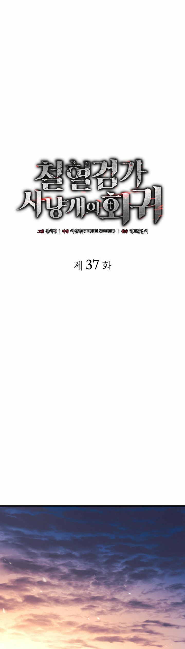 Read La Venganza del Sabueso de Sangre de Hierro ES Manga Online
