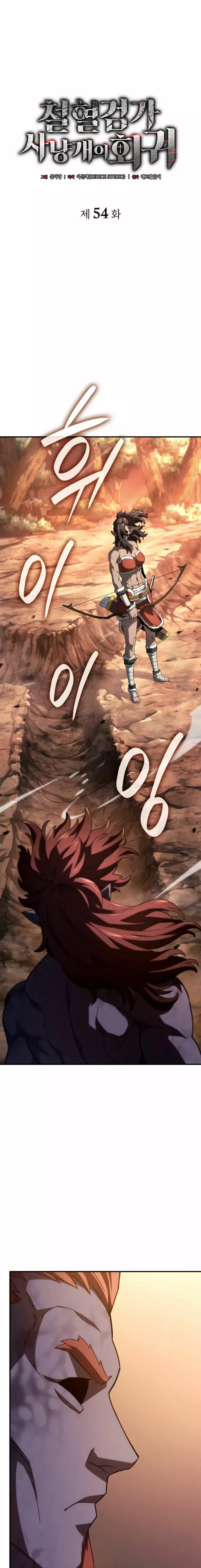 Read La Venganza del Sabueso de Sangre de Hierro ES Manga Online