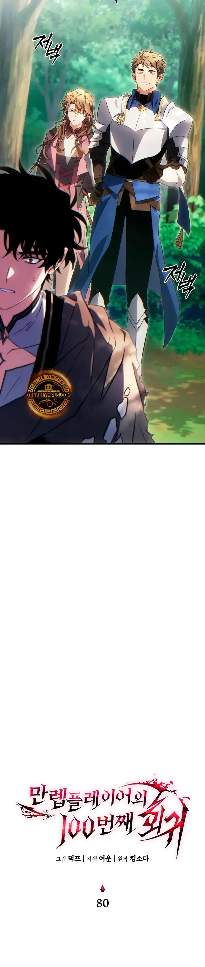 Read La regresión 100 del jugador de nivel máximo ES Manga Online