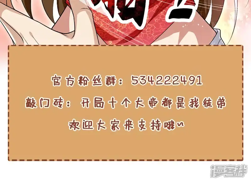 Read Los Diez Emperadores Legendarios son mis Discípulos ES Manga Online
