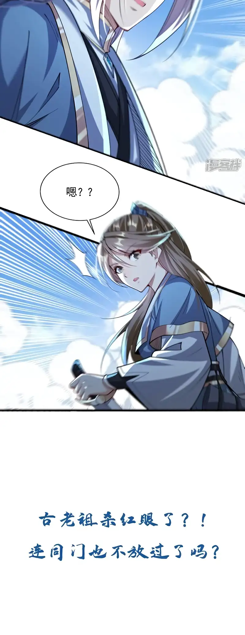 Read Los Diez Emperadores Legendarios son mis Discípulos ES Manga Online