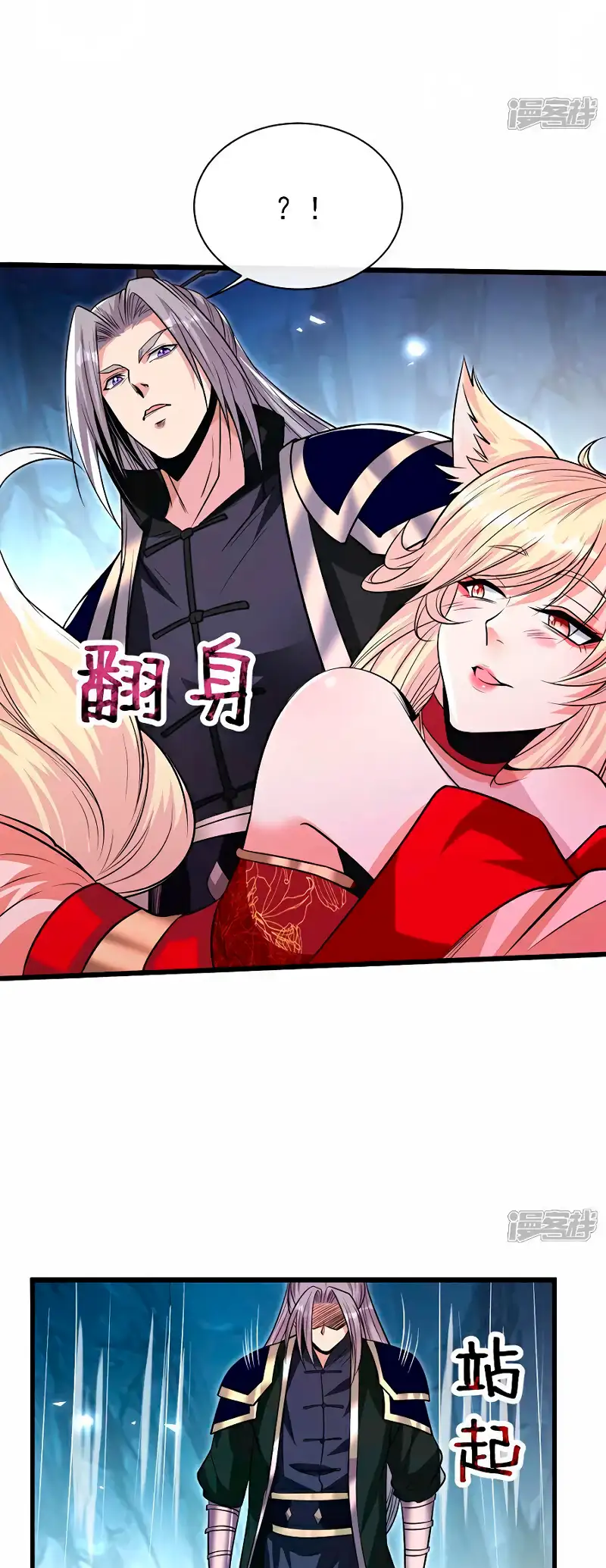 Read Los Diez Emperadores Legendarios son mis Discípulos ES Manga Online
