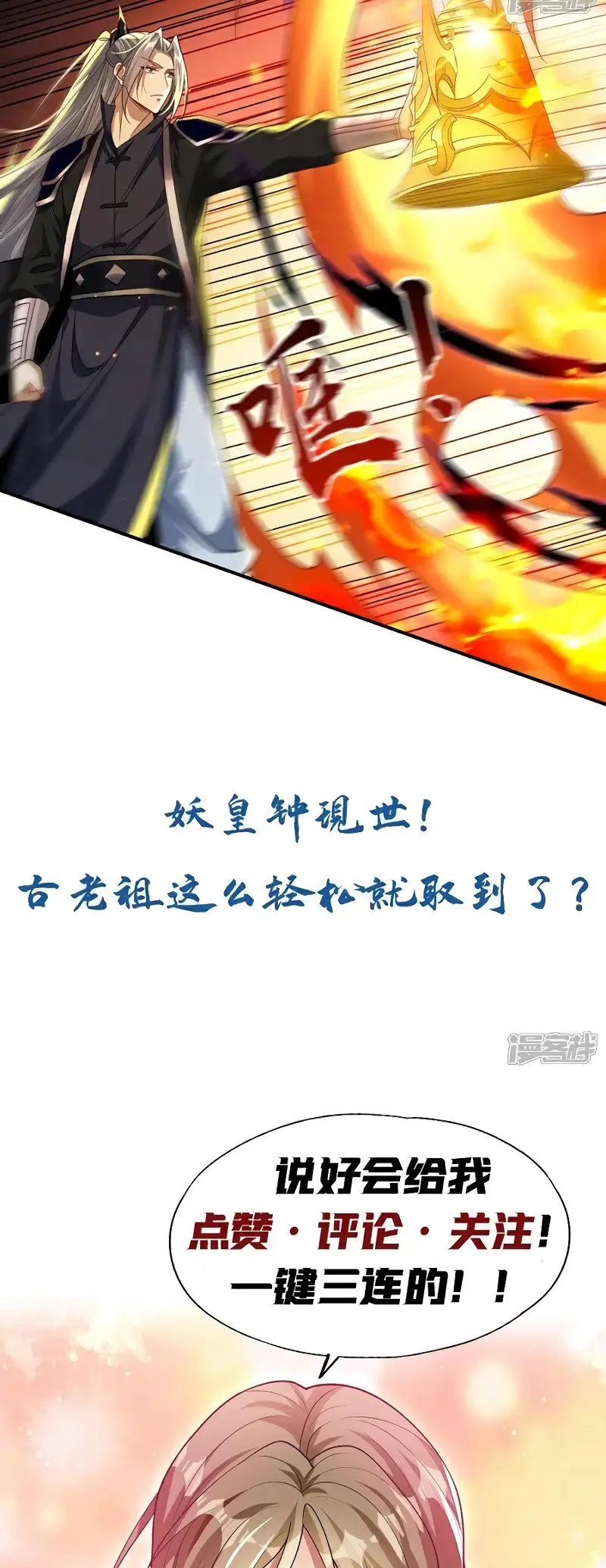 Read Los Diez Emperadores Legendarios son mis Discípulos ES Manga Online