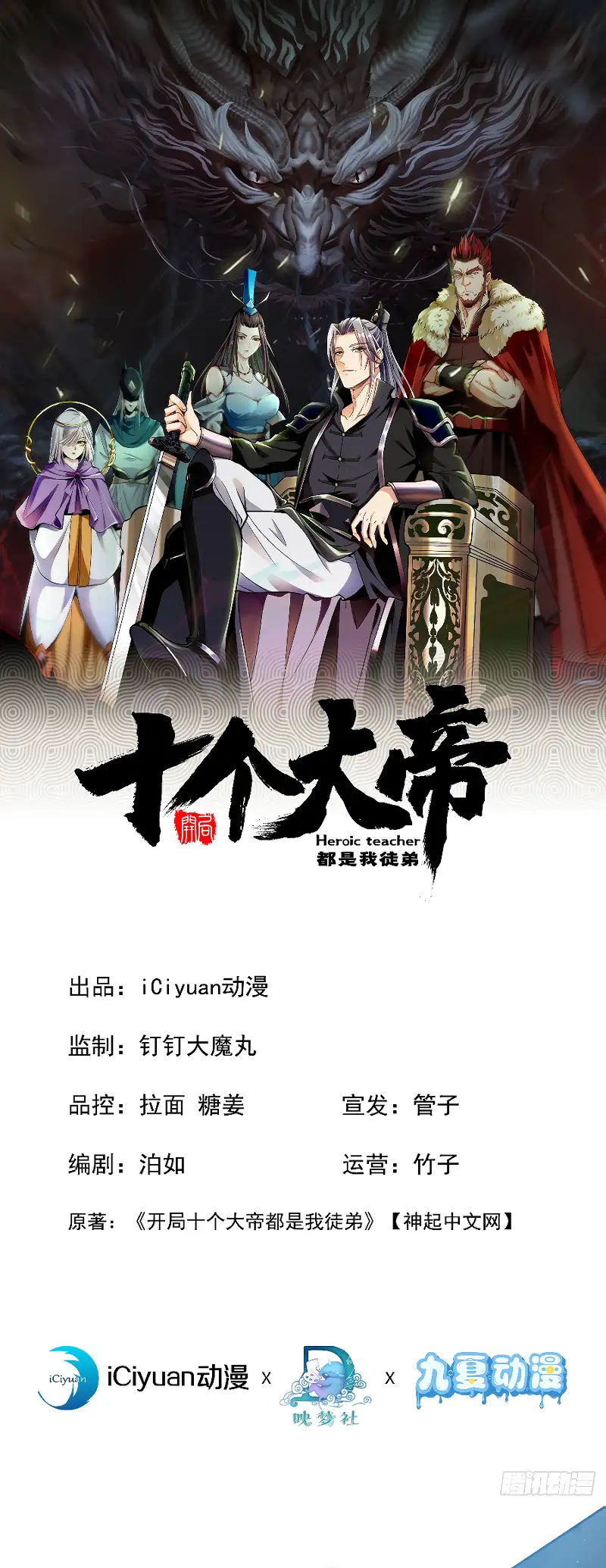 Read Los Diez Emperadores Legendarios son mis Discípulos ES Manga Online