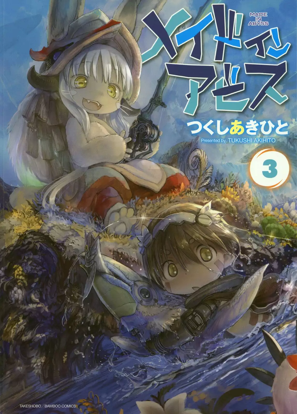 Read Made in Abyss ES Manga Online