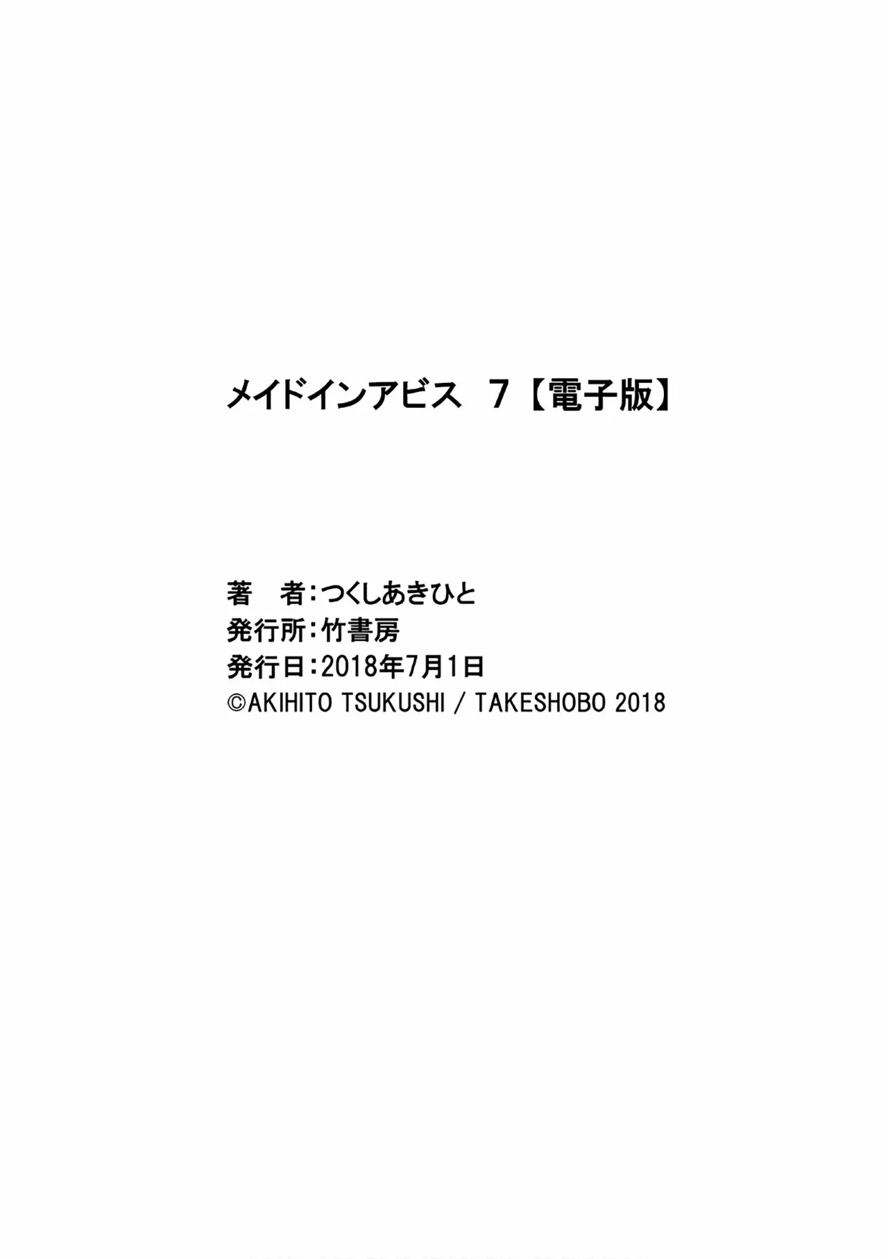 Read Made in Abyss ES Manga Online