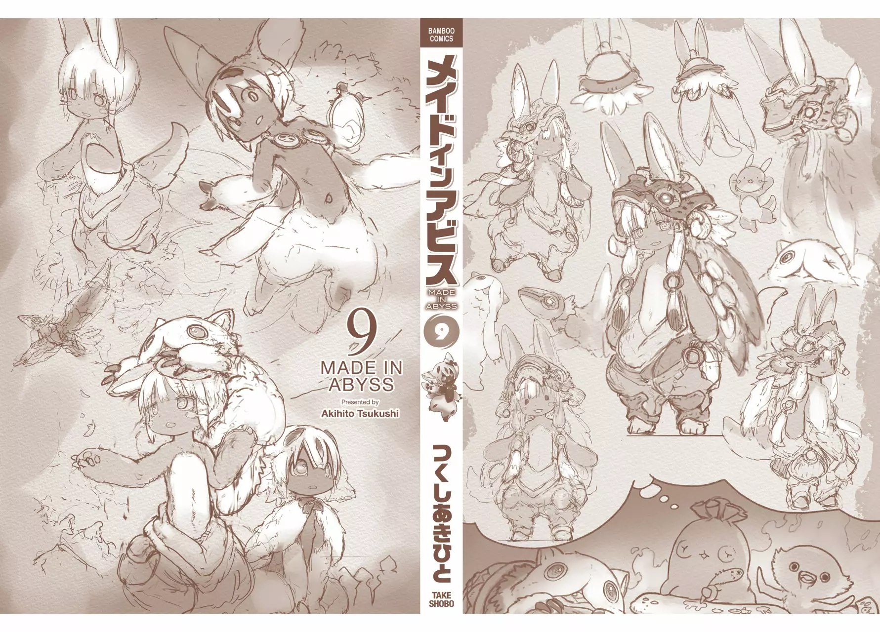 Read Made in Abyss ES Manga Online