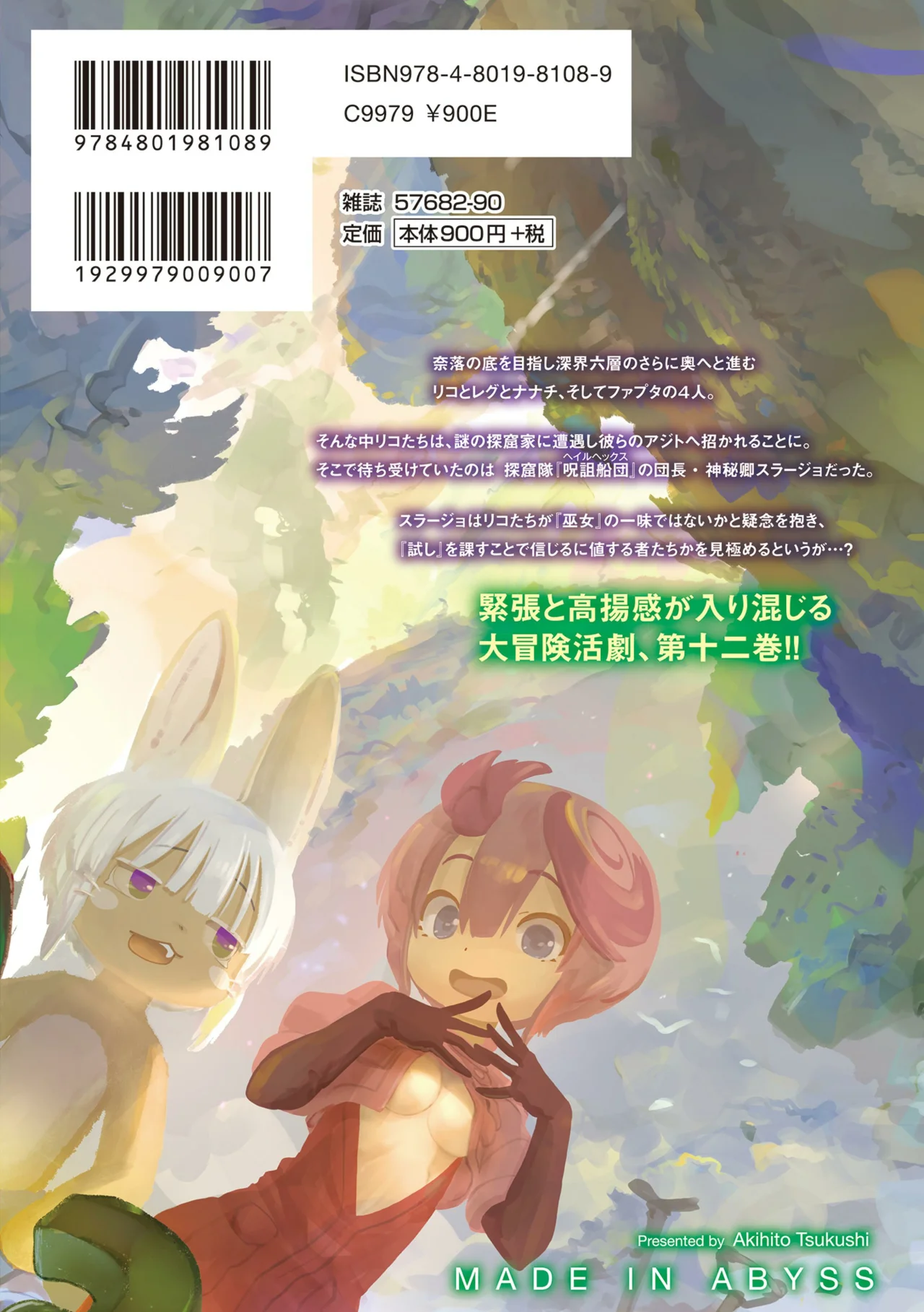 Read Made in Abyss ES Manga Online