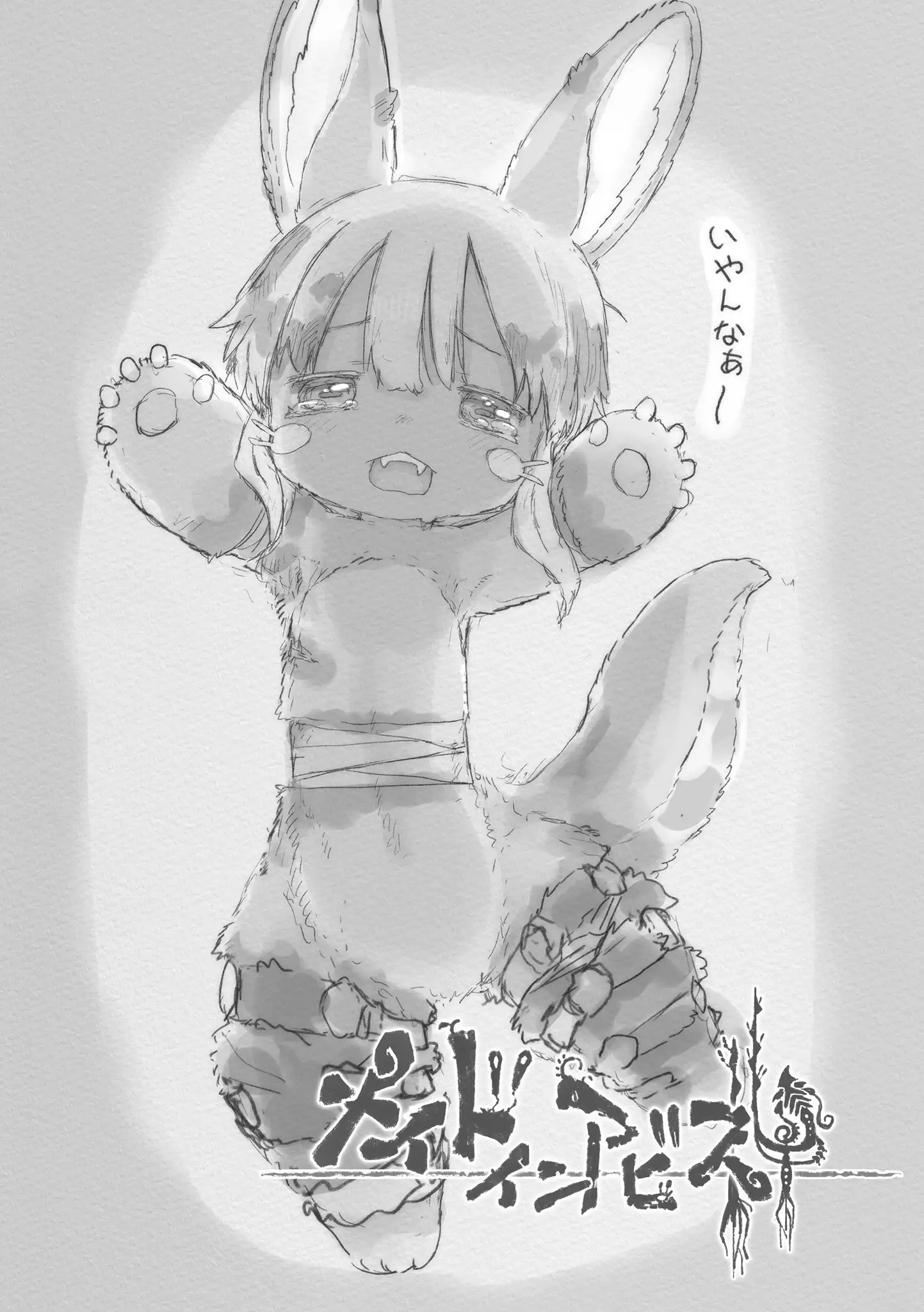 Read Made in Abyss ES Manga Online