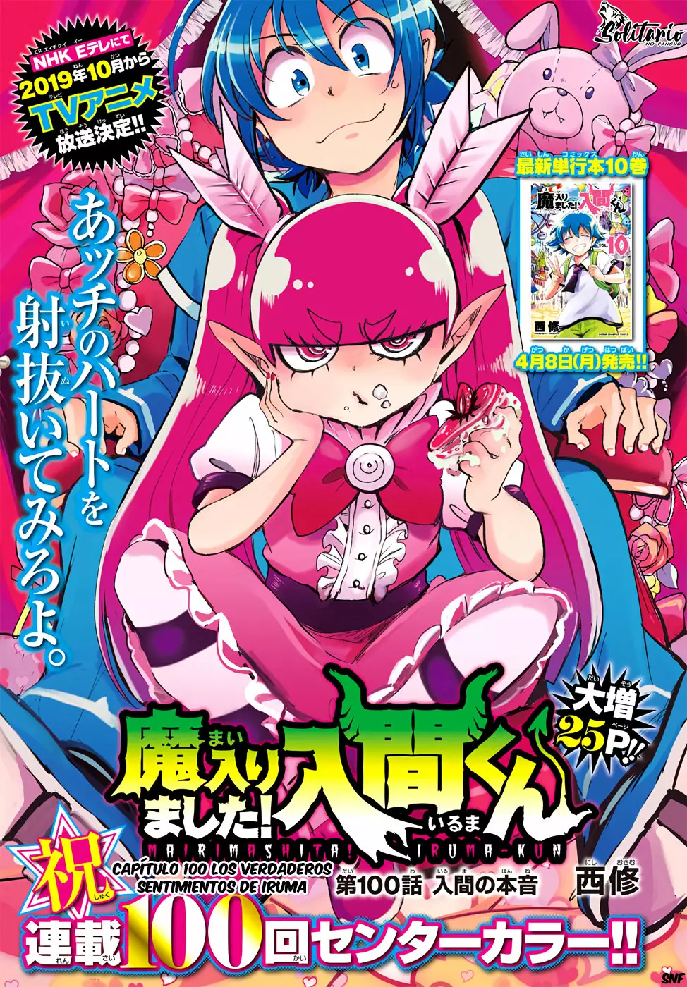 Read Mairimashita Iruma kun ES Manga Online