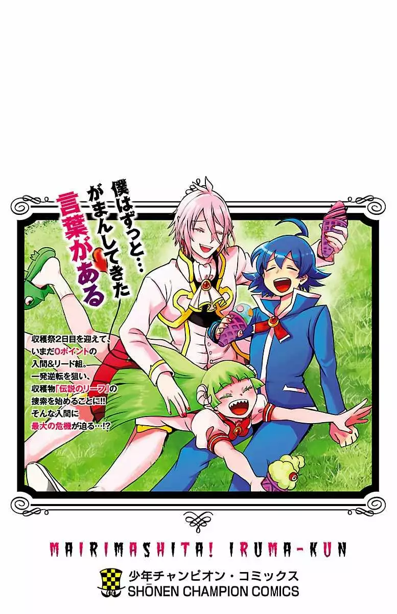 Read Mairimashita Iruma kun ES Manga Online