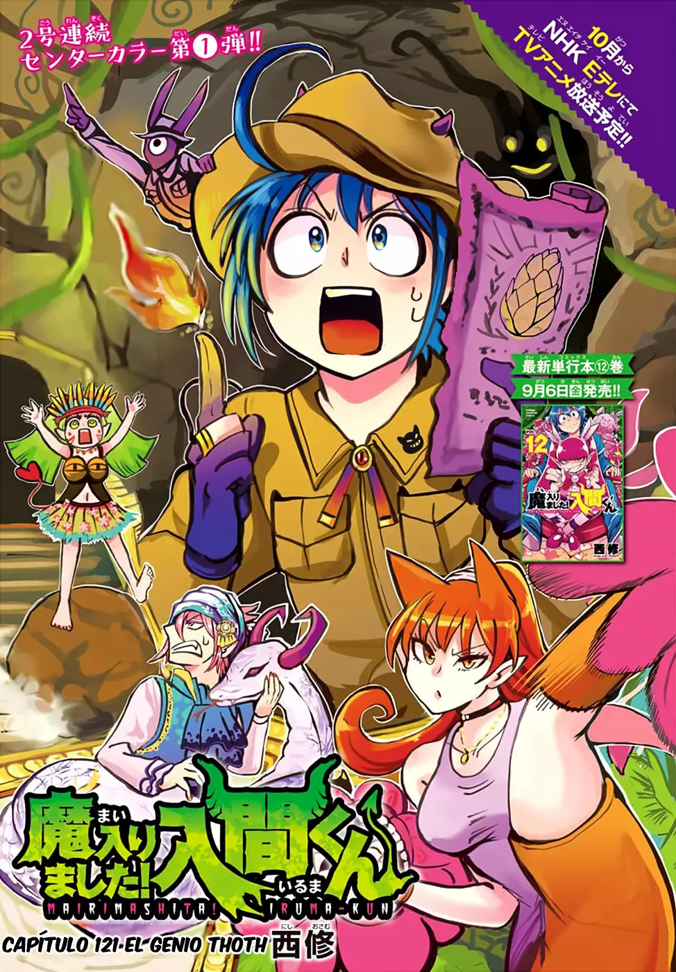 Read Mairimashita Iruma kun ES Manga Online
