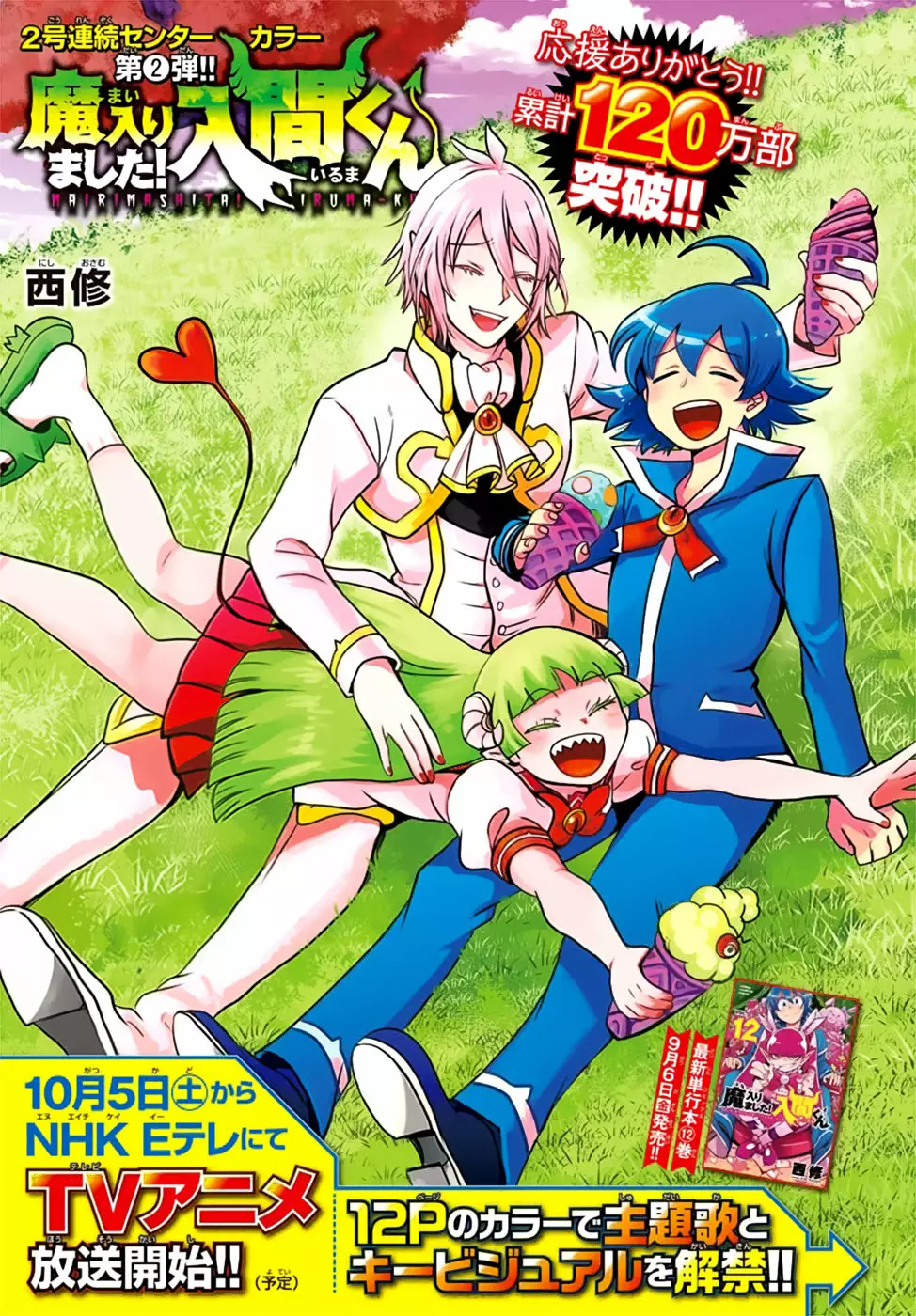 Read Mairimashita Iruma kun ES Manga Online