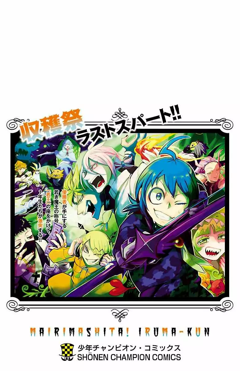 Read Mairimashita Iruma kun ES Manga Online