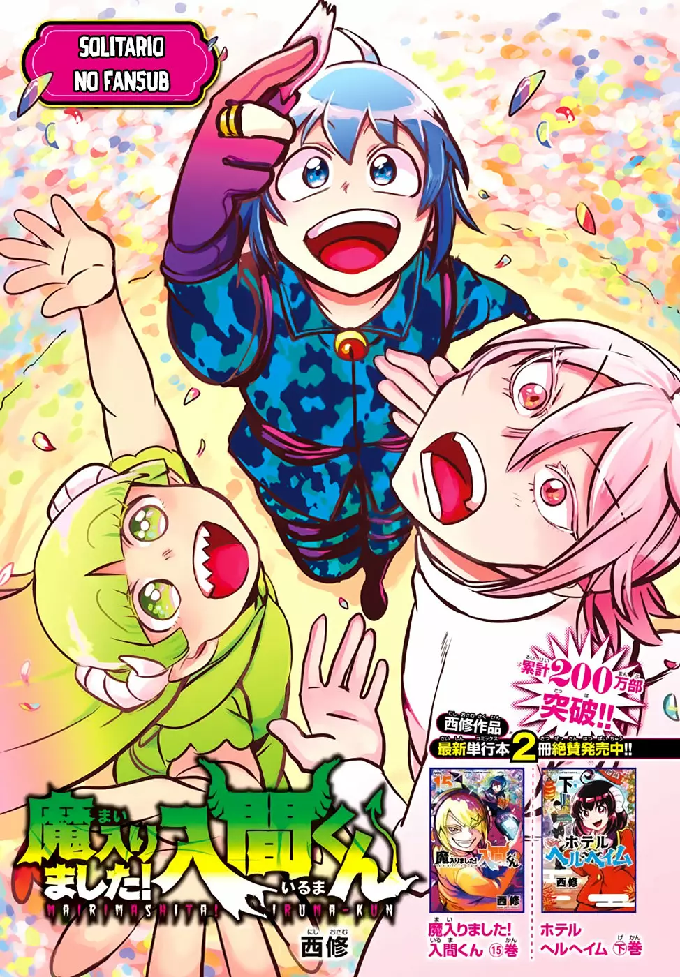 Read Mairimashita Iruma kun ES Manga Online
