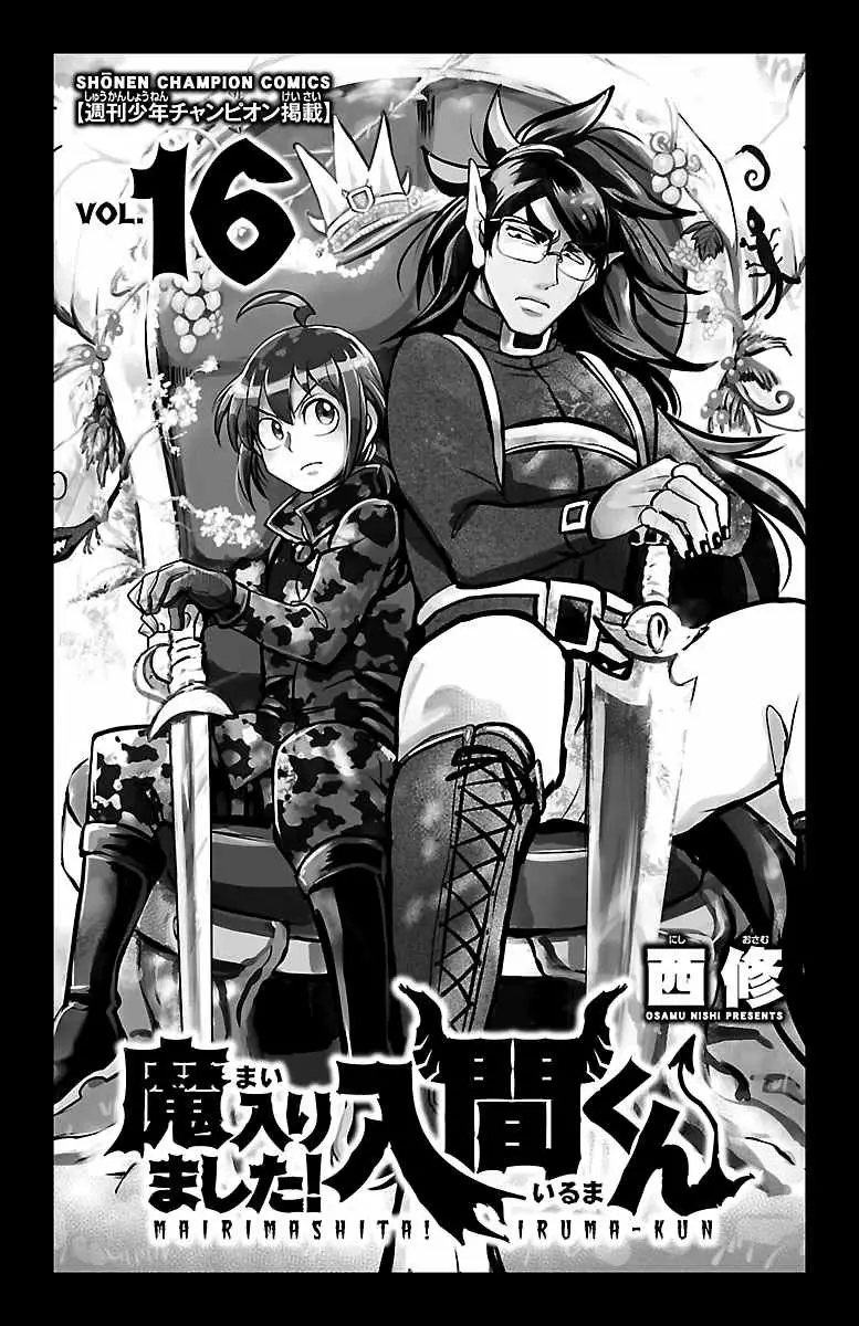 Read Mairimashita Iruma kun ES Manga Online