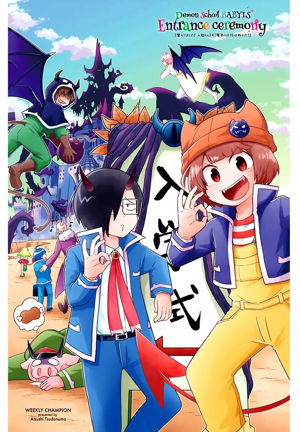 Read Mairimashita Iruma kun ES Manga Online