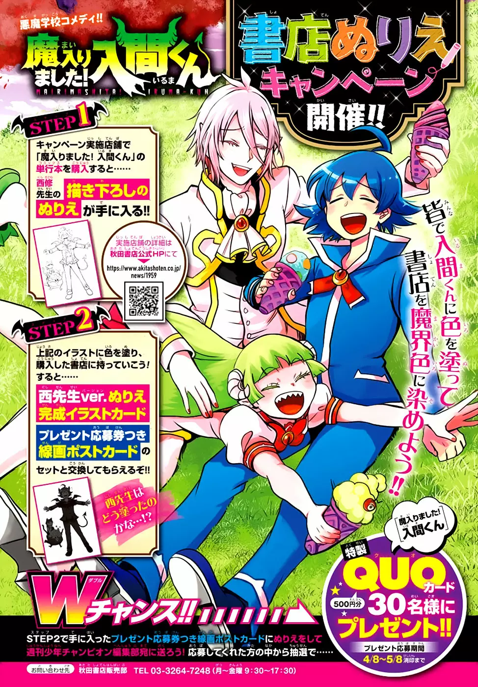 Read Mairimashita Iruma kun ES Manga Online