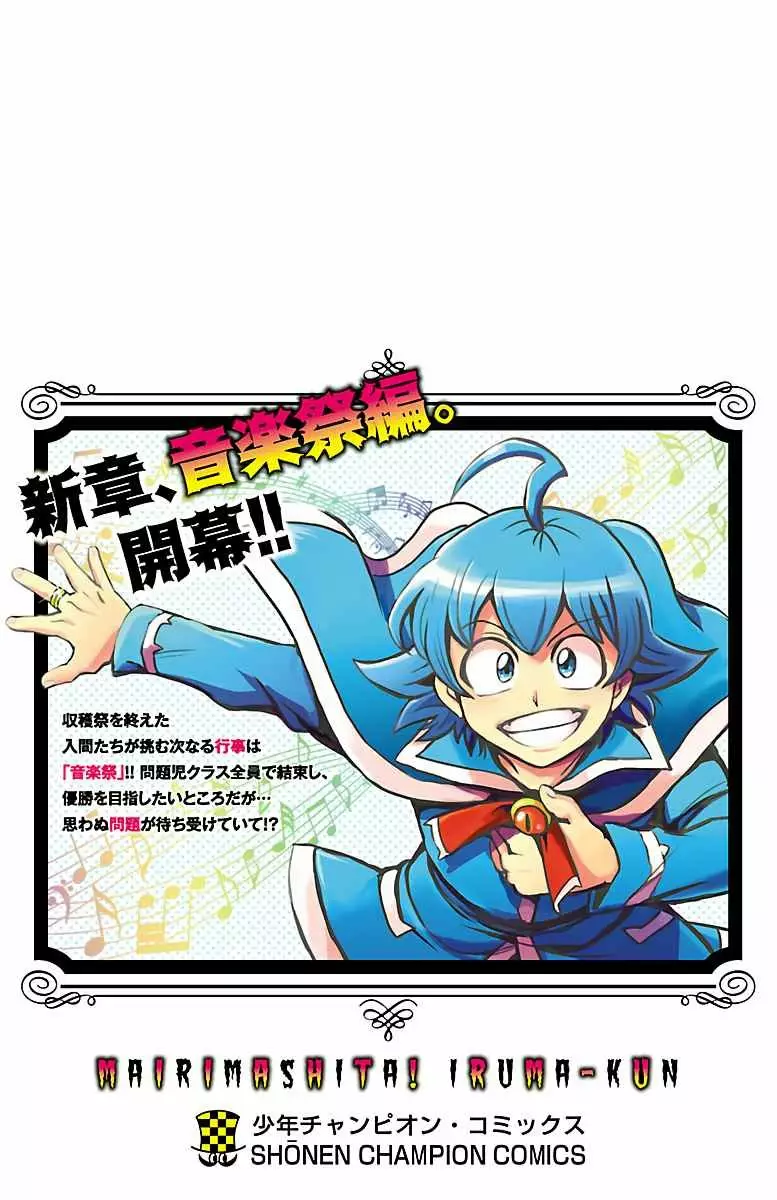 Read Mairimashita Iruma kun ES Manga Online