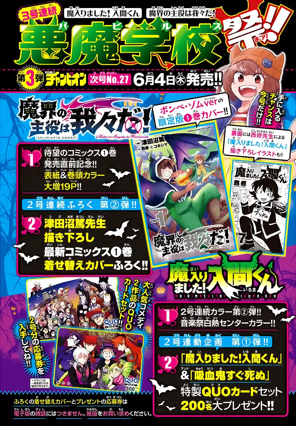 Read Mairimashita Iruma kun ES Manga Online