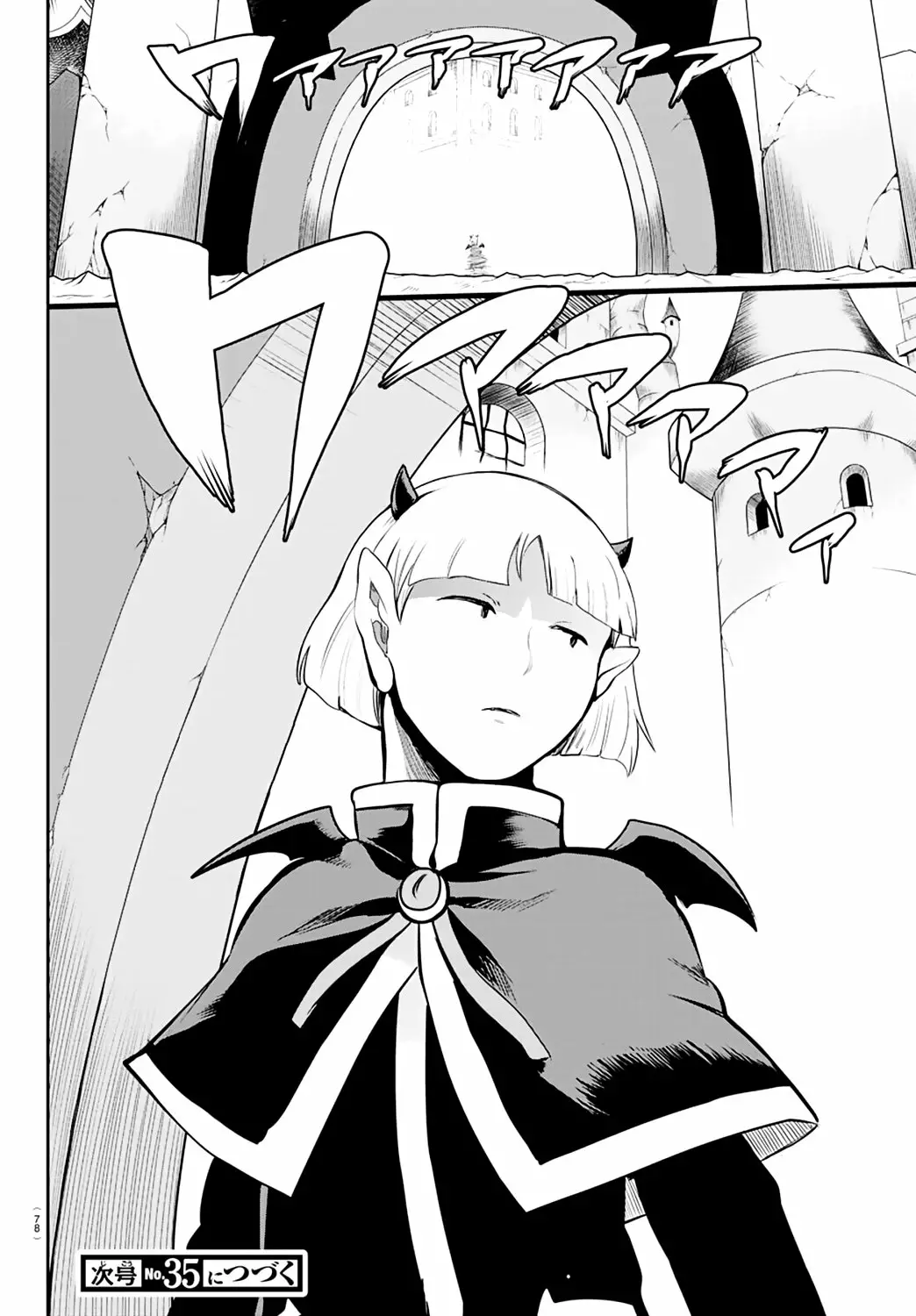 Read Mairimashita Iruma kun ES Manga Online