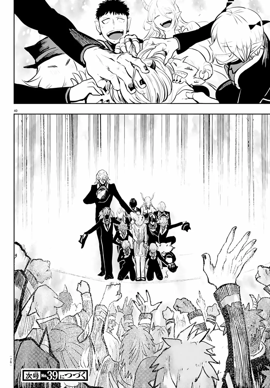 Read Mairimashita Iruma kun ES Manga Online