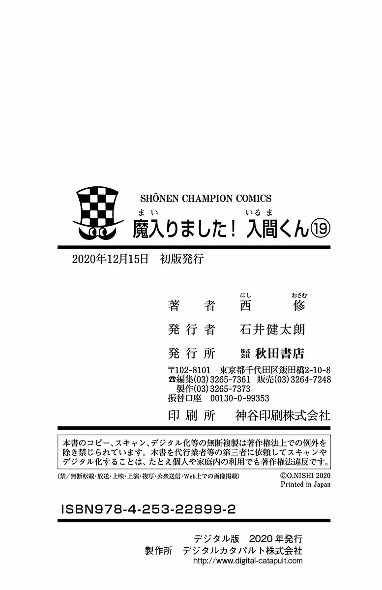 Read Mairimashita Iruma kun ES Manga Online