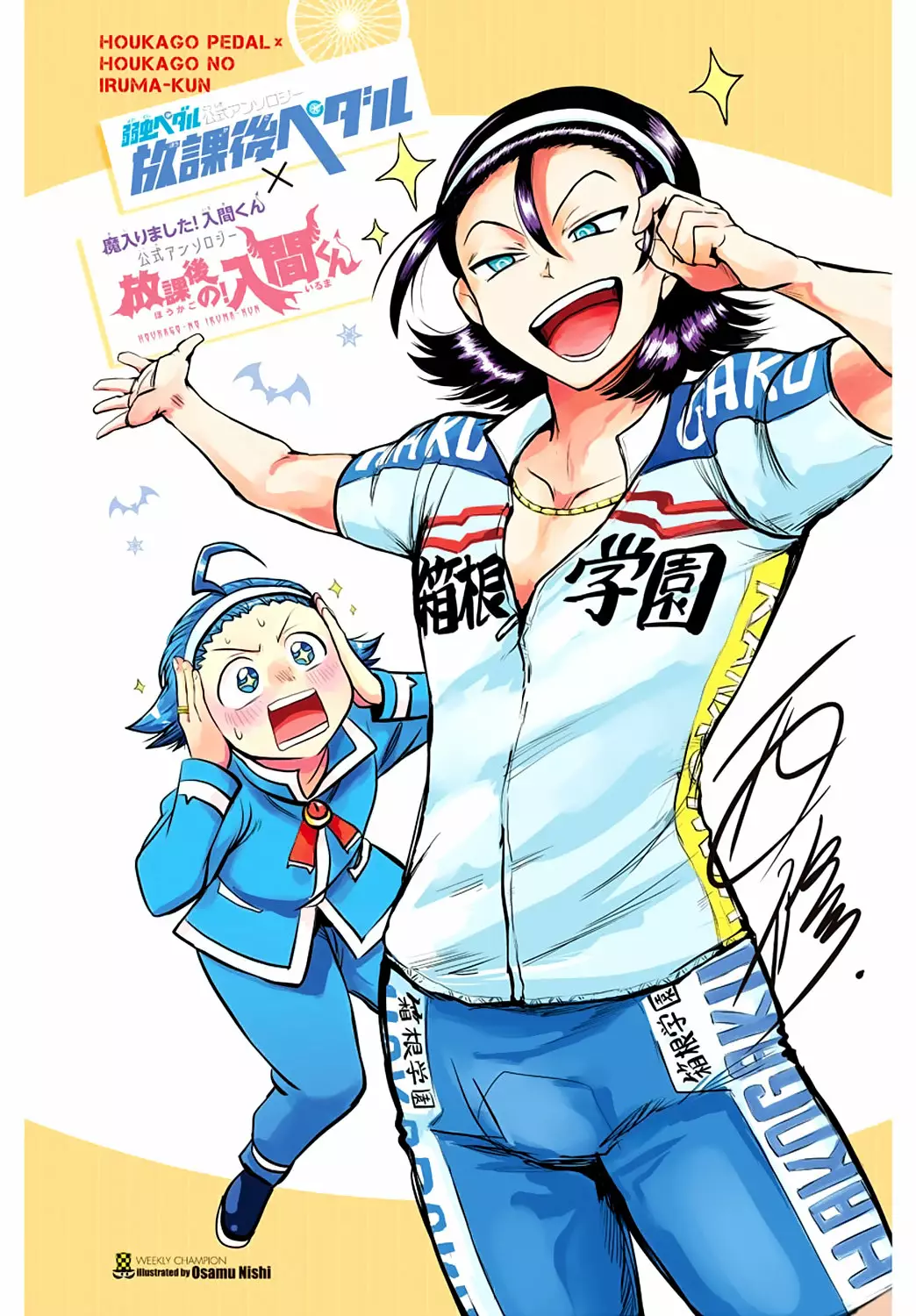 Read Mairimashita Iruma kun ES Manga Online
