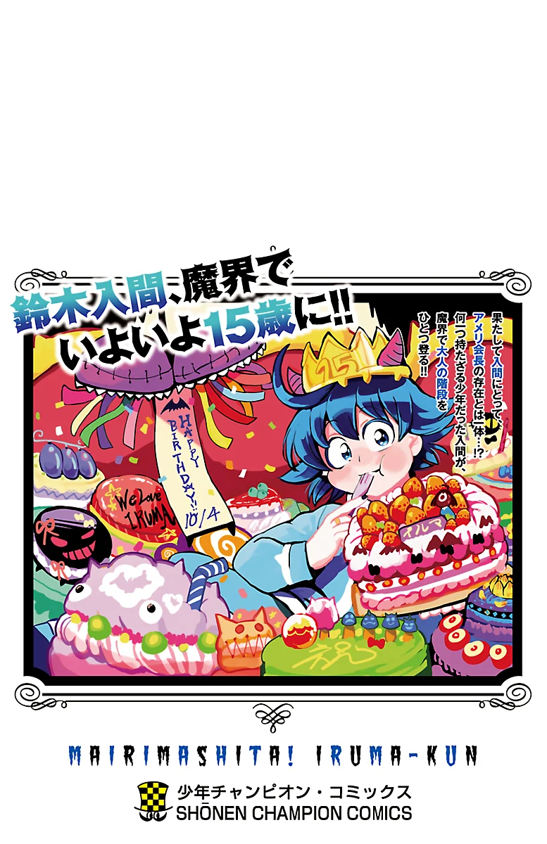Read Mairimashita Iruma kun ES Manga Online