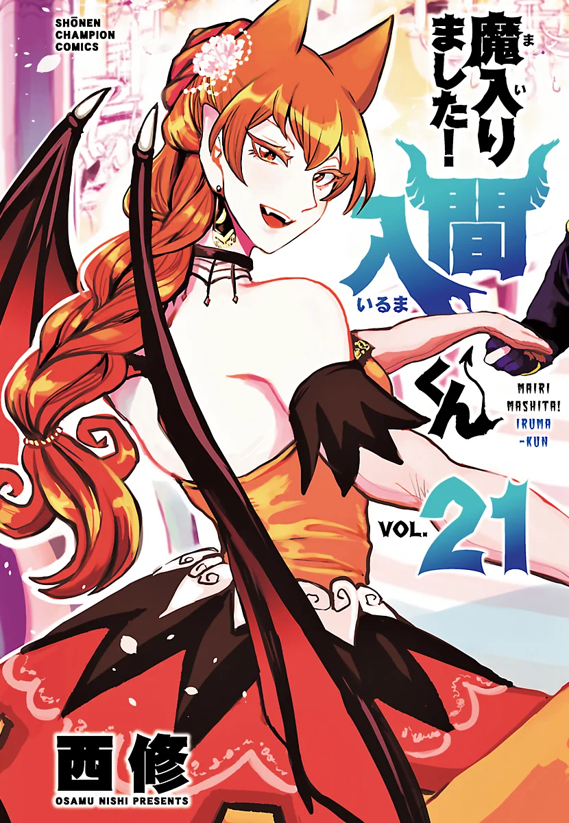 Read Mairimashita Iruma kun ES Manga Online
