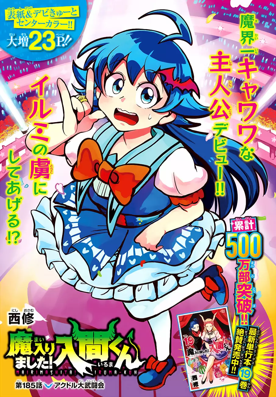 Read Mairimashita Iruma kun ES Manga Online