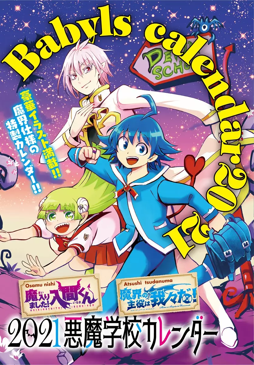 Read Mairimashita Iruma kun ES Manga Online