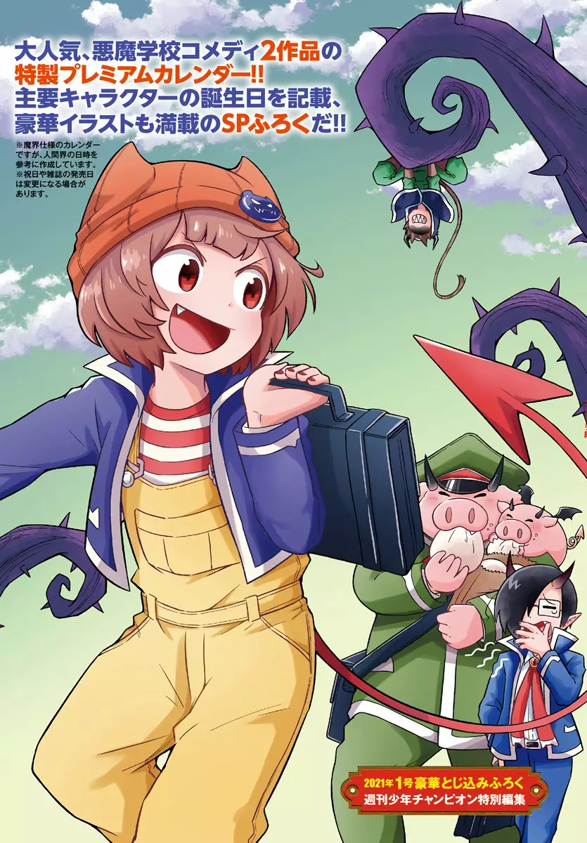 Read Mairimashita Iruma kun ES Manga Online